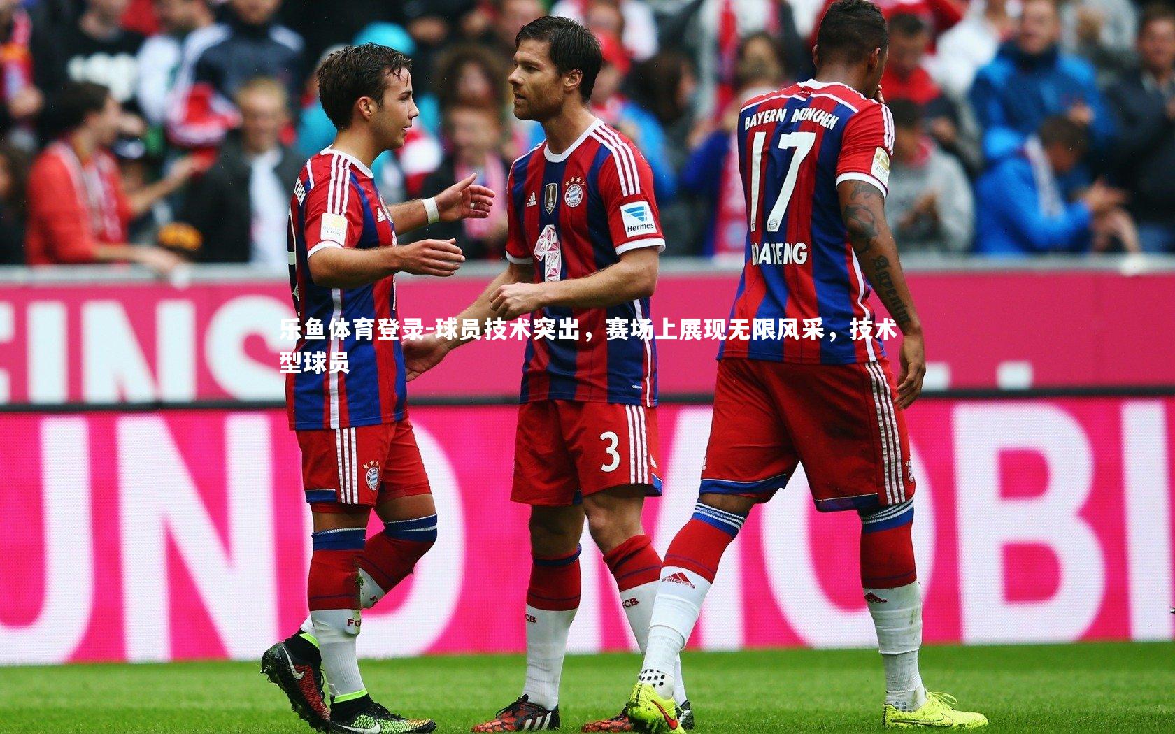球员技术突出，赛场上展现无限风采，技术型球员